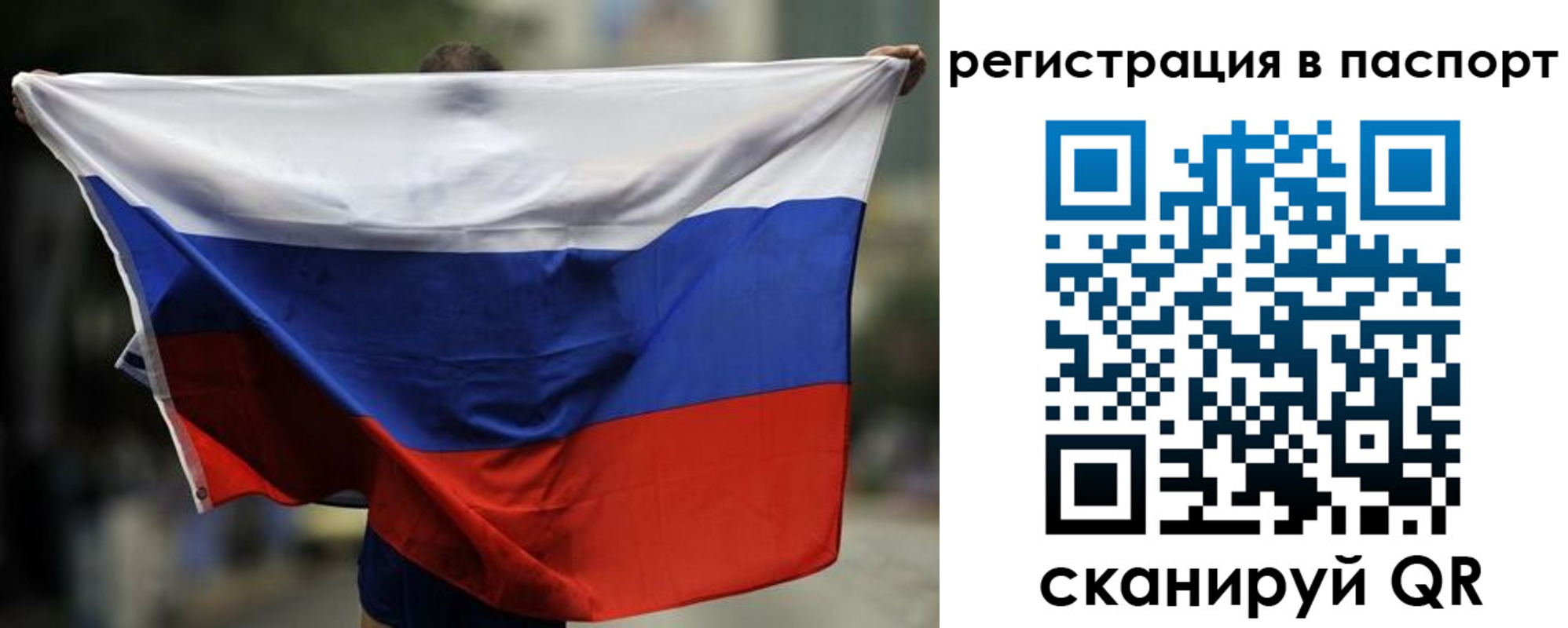 прописка 2025 в Серпухове