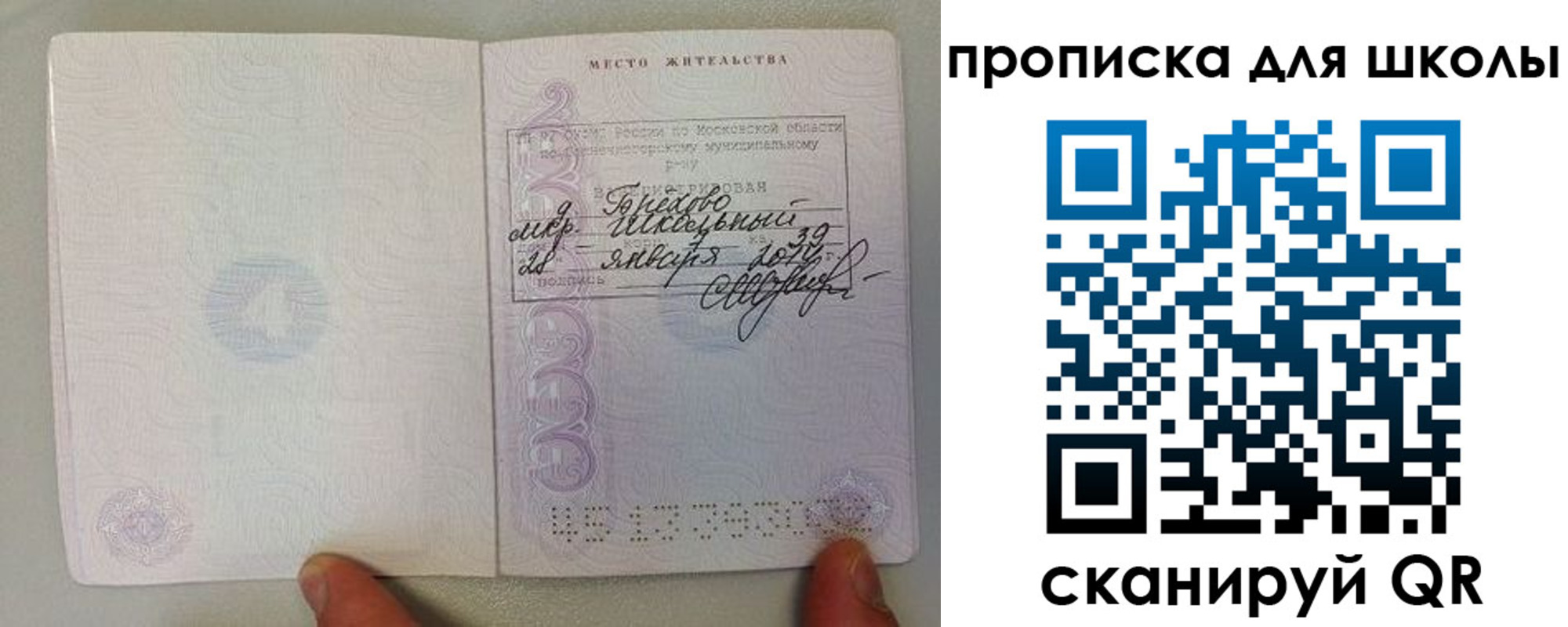 прописка для кредита в Серпухове
