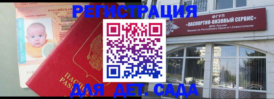 временная регистрация купить в Серпухове