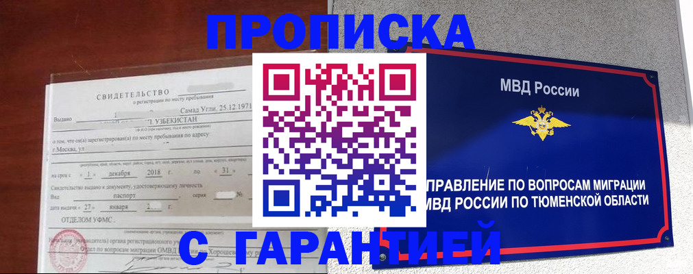 временная регистрация надежно в Серпухове