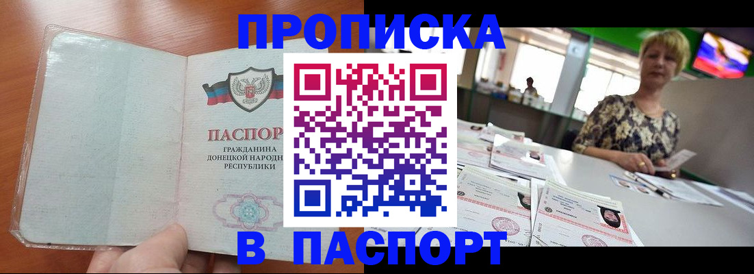 прописка в квартире в Серпухове