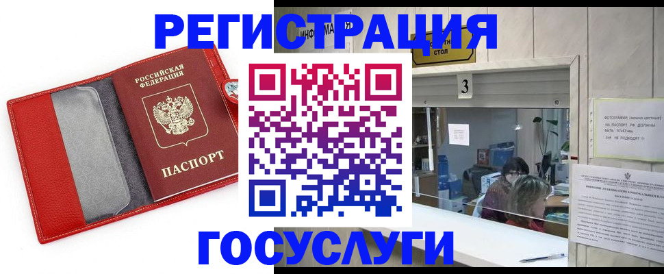 временная прописка в Серпухове