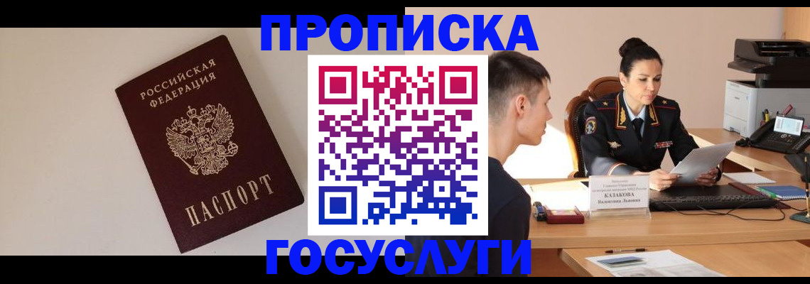 временная регистрация в квартире в Серпухове