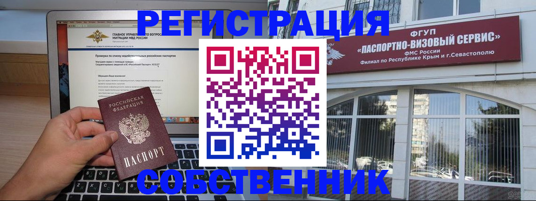 временная регистрация недорого в Серпухове