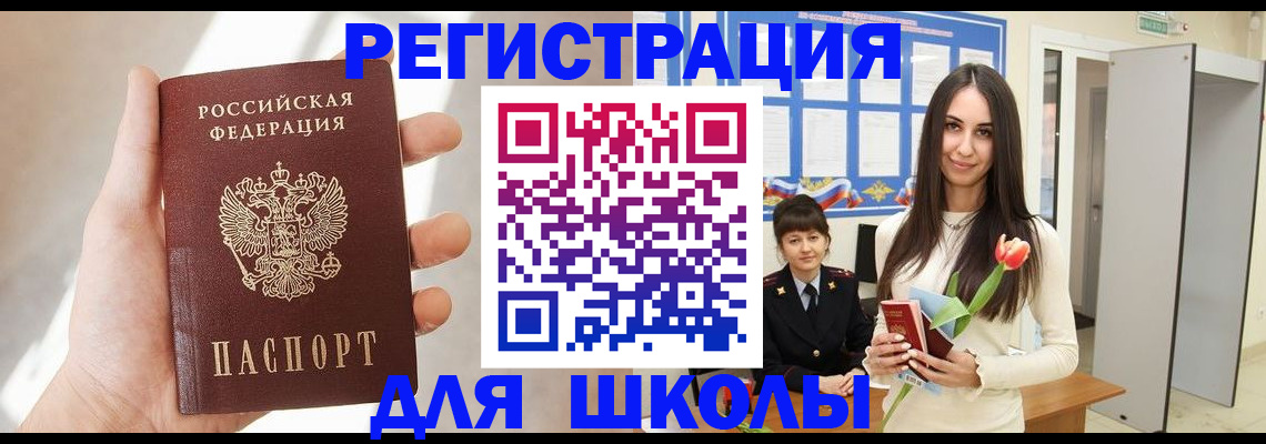 купить прописку в Серпухове