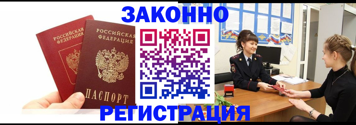 временная регистрация гарантия в Серпухове